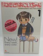 週間わたしのおにいちゃん|メディアワークス