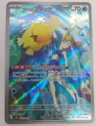 カスミのコダック|ポケカ