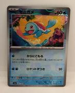 ゼニガメ C|ポケカ