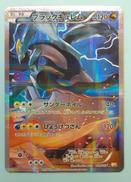 ブラックキュレム|ポケカ