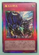 霆王の閃光|コナミ