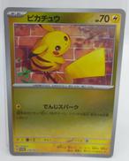 ピカチュウ P|ポケカ
