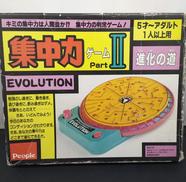 集中力ゲーム　PART２|PEOPLE