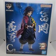 C賞 冨岡義勇|BANDAI SPIRITS