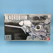 1/550 HG ガンダムGP03 デンドロビウム|BANDAI