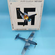 ダイカホビー ME109E|タカトクトイス