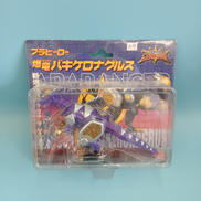 プラヒーロー 爆竜バキケロナグルス|ポピー
