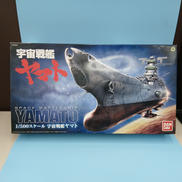 1/500 宇宙戦艦ヤマト|BANDAI