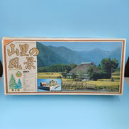 山里の風景|河合商会