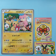 _のピカチュウ (ジャンボカード)|ポケモンカード