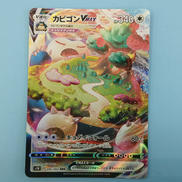 カビゴンVMAX|ポケモンカード