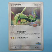 レックウザ (バトルコースター裂空)|ポケモンカード