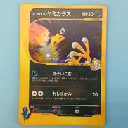 ポケモンカード|マツバのヤミカラス|【ハードオフ公式通販】オフモール