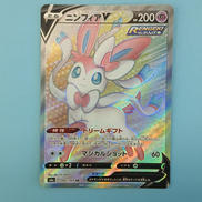 ニンフィアV|ポケモンカード