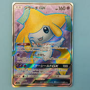 ジラーチGX|ポケモンカード