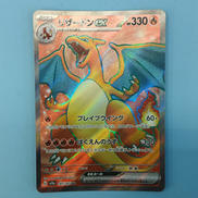 リザードンEX|ポケモンカード