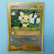 ピチュー 旧裏 全面ホロ|ポケモンカード