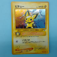 ピチュー 旧裏|ポケモンカード