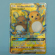 ライチュウ&アローラライチュウ|ポケモンカード