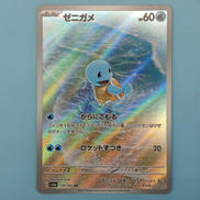ゼニガメ|ポケモンカード