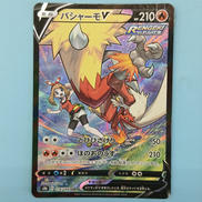 バシャーモV|ポケモンカード