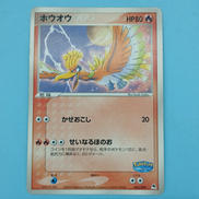 ホウオウ (ポケモンパーク2005)|ポケモンカード
