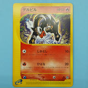 デルビル|ポケモンカード