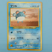 旧裏 マリル (ANAスペシャル2000バージョン)|ポケモンカード