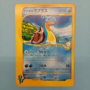 ヤナギのラプラス|ポケモンカード