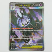 メガシャンデラEX|ポケモンカード