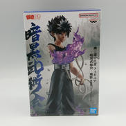 飛影 暗黒武術会|プライズ(BANPRESTO)