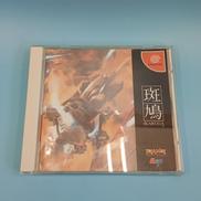 斑鳩 - IKARUGA -|ESP