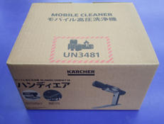 モバイル高圧洗浄機|KARCHER