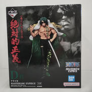 D賞 アラマキ MASTERLISE|一番くじ(BANPRESTO)
