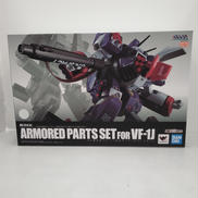 DX超合金 VF-1J対応アーマードパーツセット|BANDAI