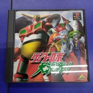 PSソフト・ゲッターロボ大決戦!|バンダイビジュアル