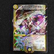 光牙忍ハヤブサマル|デュエル・マスターズ