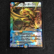 ニコル・ボーラス|デュエル・マスターズ