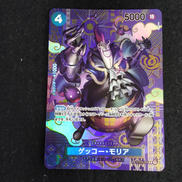 ゲッコー・モリア SP|ワンピースカード