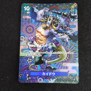 カイドウ SP 鉛筆あり|ワンピースカード