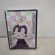 ジャンヌ・ダルク オルタ スリーブ 60枚|不明