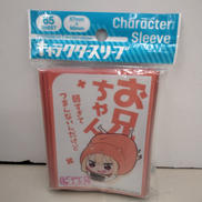 うまるちゃん(土間うまる) スリーブ 65枚|エンスカイ