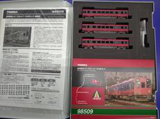 会津鉄道AT-700・AT-750形セット|TOMIX