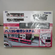 バスコレ走行システム 神奈中ツインライナー|TOMYTEC