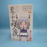 荒ぶる咲夜|とらのあな