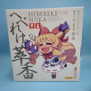 へべれけ萃香|とらのあな