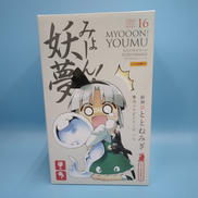 みょーん!妖夢|とらのあな