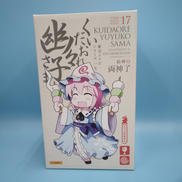 くいだおれ幽々子さま|とらのあな