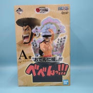 A賞 おでんに候|一番くじ