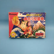 がんばれゴエモン! からくり道中|コナミ